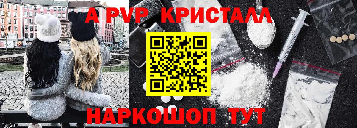 Alfa_PVP Соль  Альфа ПВП крисы CK  купить наркотики цена  A-PVP крисы CK  Вход с VPN  Кольчугино 