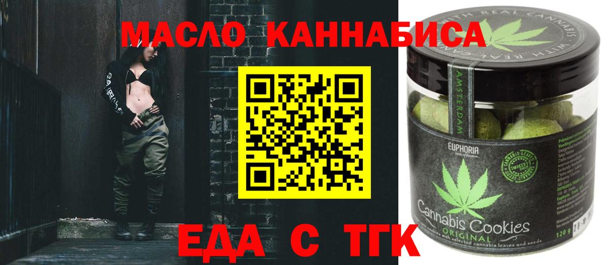 Кольчугино  Печенье с ТГК конопля  Вход с VPN 