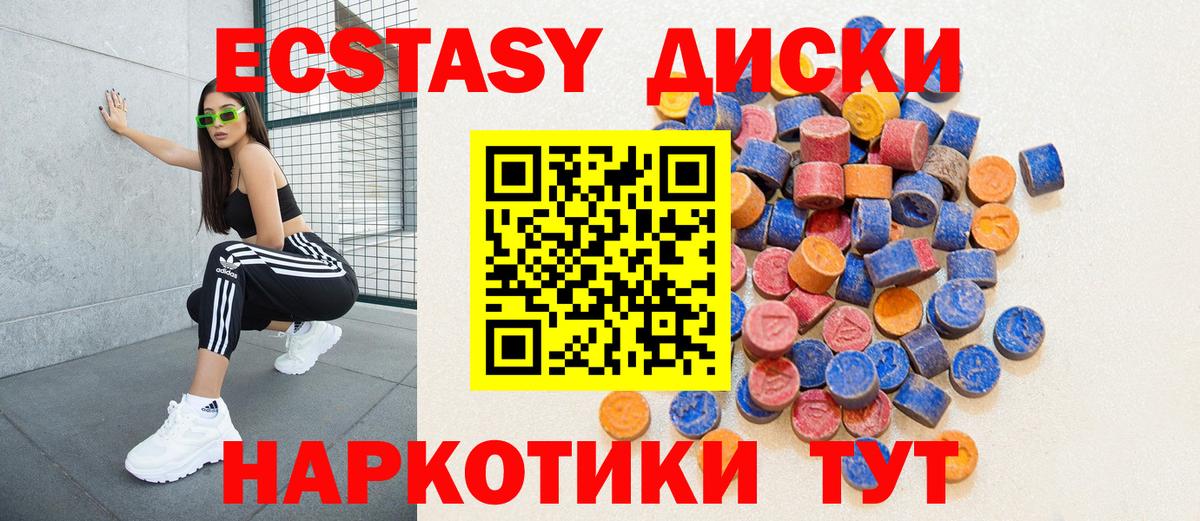 ЭКСТАЗИ таблы Кольчугино