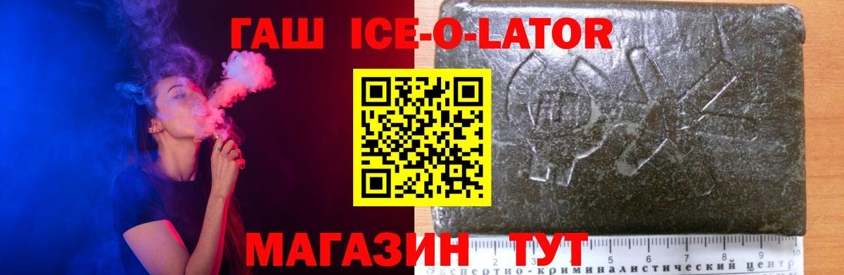 Гашиш Изолятор  Вход с VPN  ГАШИШ  ГАШ убойный  Кольчугино 