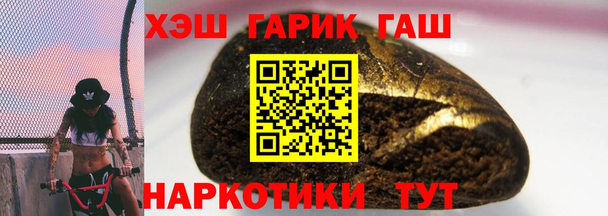 ГАШ гашик Кольчугино