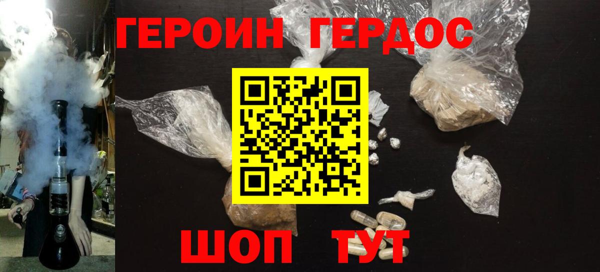 Героин герыч  Вход с VPN  Кольчугино 