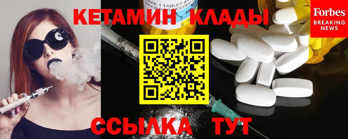 Кольчугино  КЕТАМИН ketamine  Вход с VPN  КЕТАМИН ketamine 