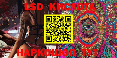 марки lsd Краснокаменск