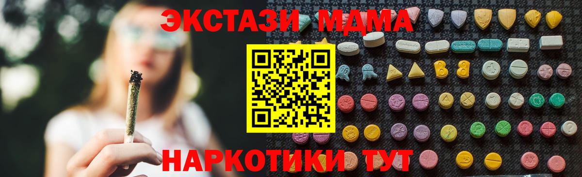 МДМА  MDMA VHQ  МДМА VHQ  Вход с VPN  Кольчугино 