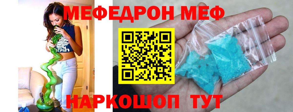 Мефедрон кристаллы Кольчугино