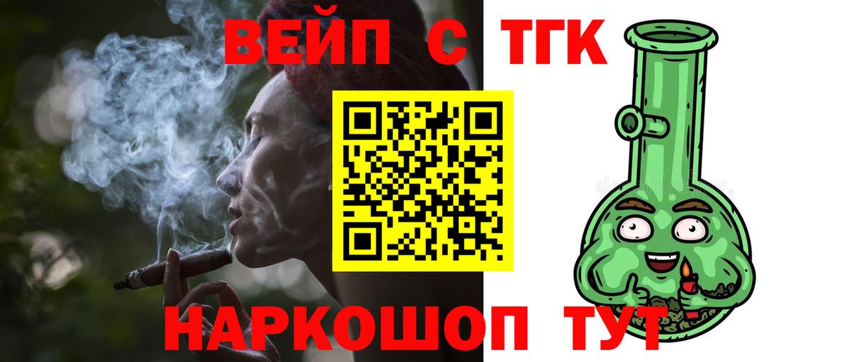 ТГК Wax Кольчугино